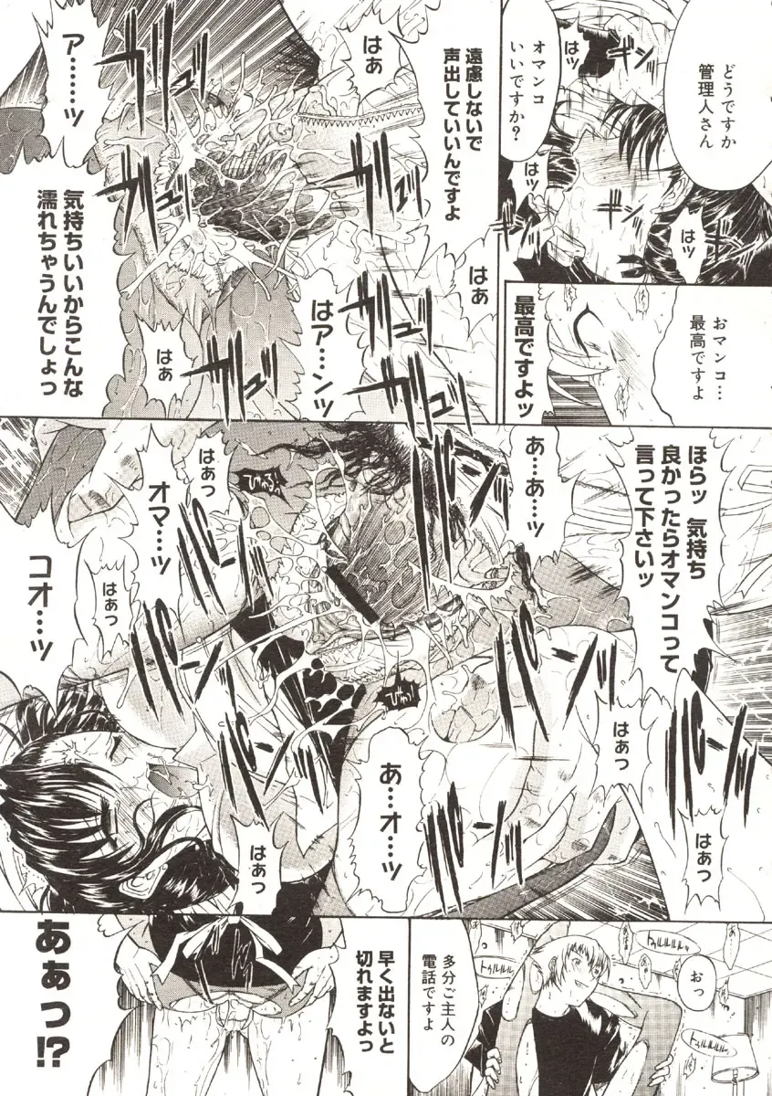 [Kino Hitoshi] Akenai Yoru Fhentai - Page 13