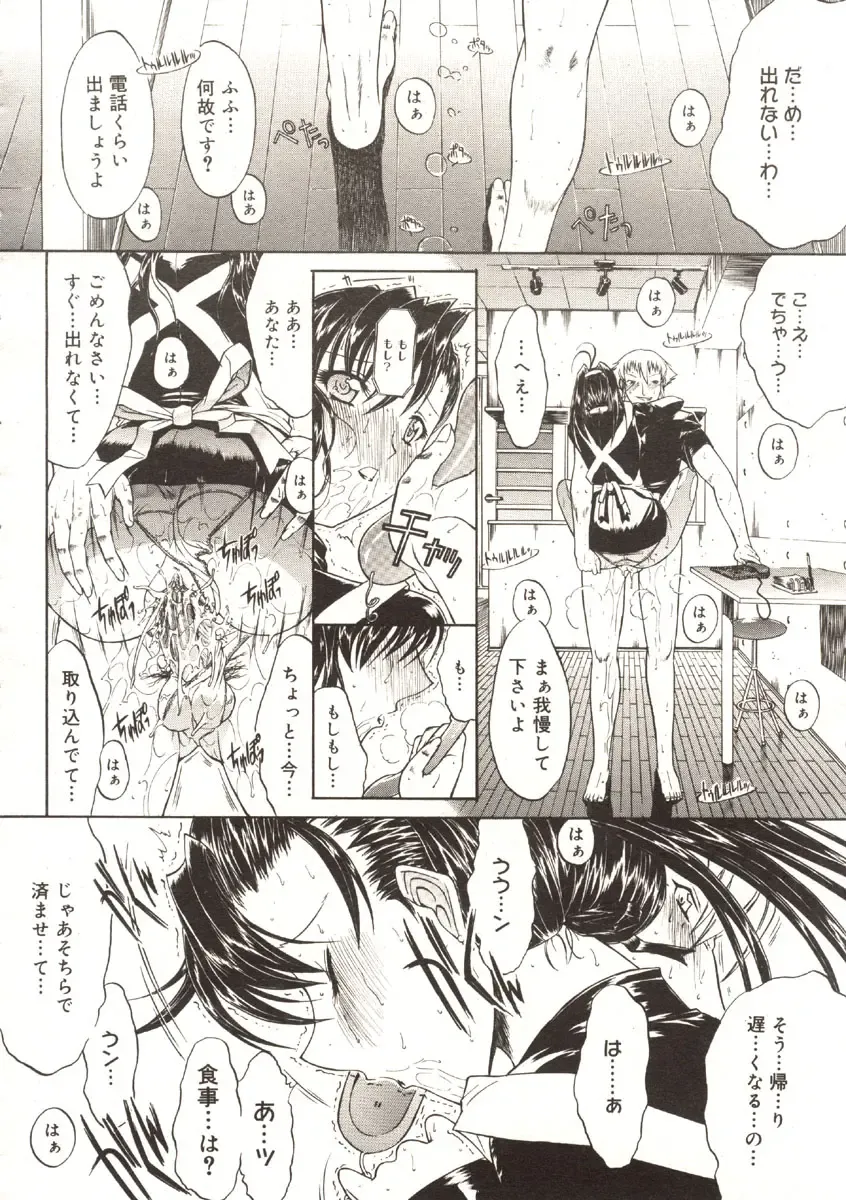 [Kino Hitoshi] Akenai Yoru Fhentai - Page 14