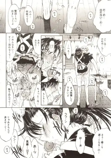 [Kino Hitoshi] Akenai Yoru Fhentai.net - Page 14