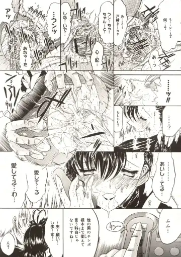 [Kino Hitoshi] Akenai Yoru Fhentai.net - Page 15