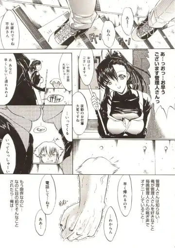 [Kino Hitoshi] Akenai Yoru Fhentai.net - Page 3