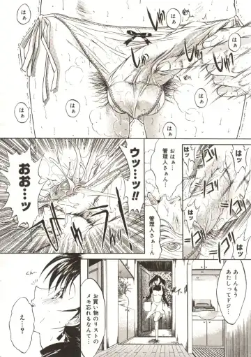 [Kino Hitoshi] Akenai Yoru Fhentai.net - Page 6