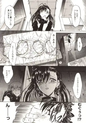 [Kino Hitoshi] Akenai Yoru Fhentai.net - Page 7