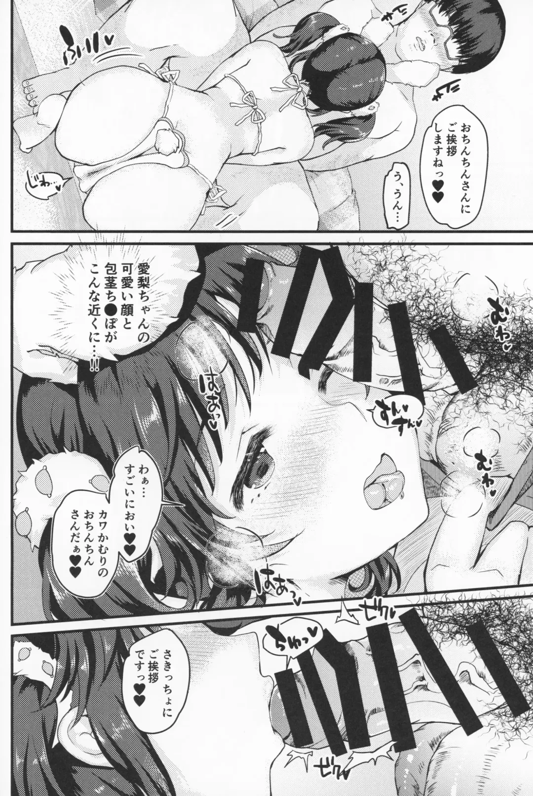 [Margamoid] Shinjin AV Joyuu Totoki Airi Fan no Otaku Houmon de Paizuri & Fudeoroshi Fhentai.net - Page 10