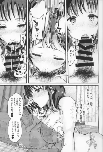 [Margamoid] Shinjin AV Joyuu Totoki Airi Fan no Otaku Houmon de Paizuri & Fudeoroshi Fhentai.net - Page 11