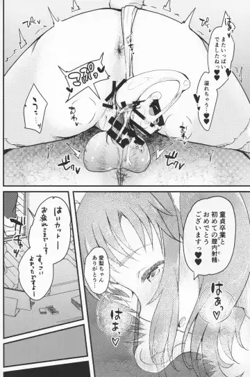 [Margamoid] Shinjin AV Joyuu Totoki Airi Fan no Otaku Houmon de Paizuri & Fudeoroshi Fhentai.net - Page 24