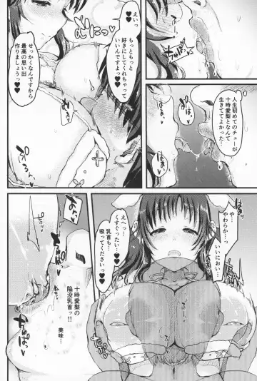 [Margamoid] Shinjin AV Joyuu Totoki Airi Fan no Otaku Houmon de Paizuri & Fudeoroshi Fhentai.net - Page 8