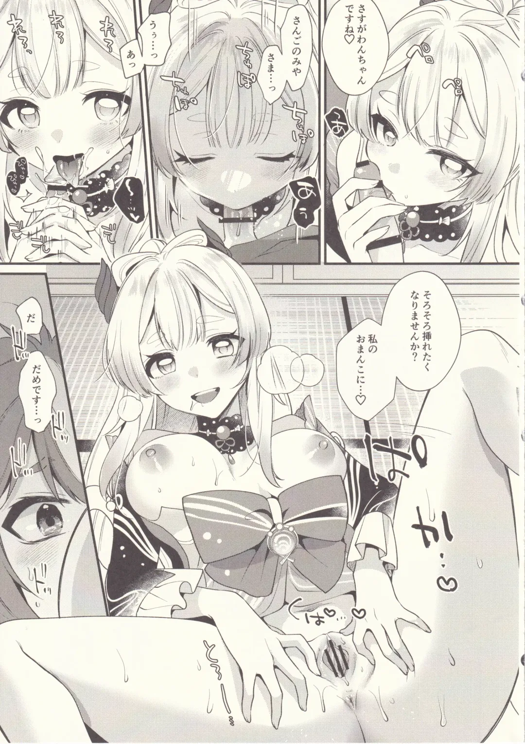 [Kisaki Noah] Wanko Kikiippatsu! Fhentai - Page 18