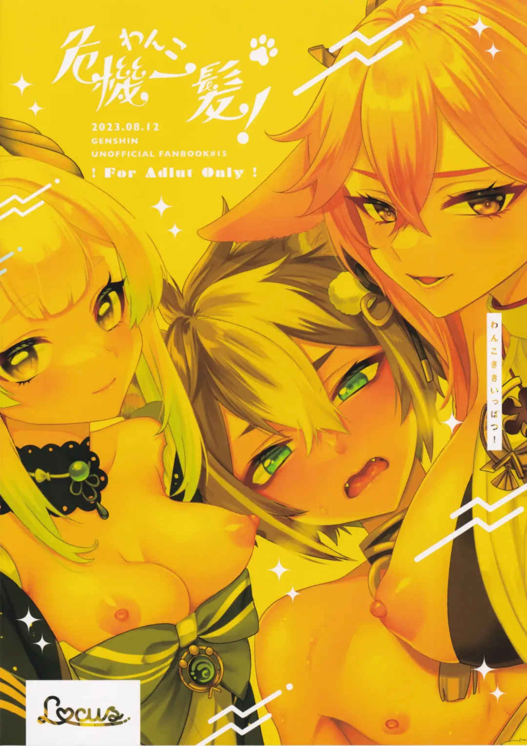 [Kisaki Noah] Wanko Kikiippatsu! Fhentai - Page 26