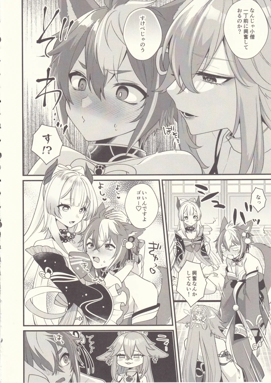 [Kisaki Noah] Wanko Kikiippatsu! Fhentai - Page 9