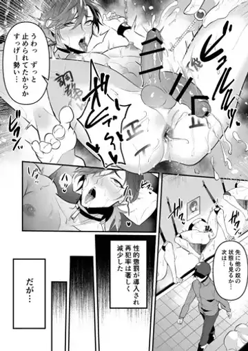 [Nakagawa Ryna] Seiteki Choubatsu Kabeshiri Seisouin Hen Fhentai.net - Page 42