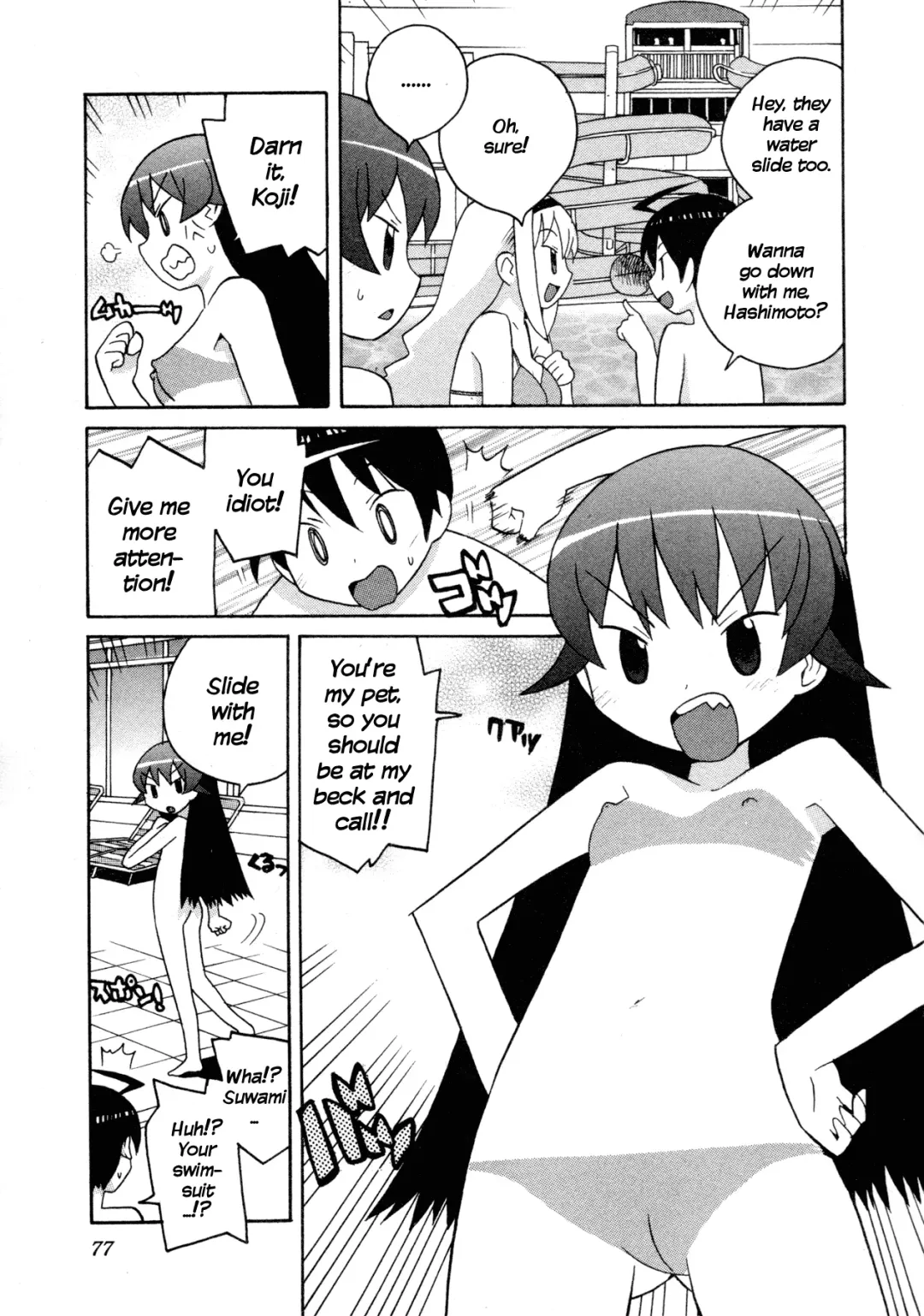 [Inoue Yukihiro] Bakekano Fhentai - Page 18