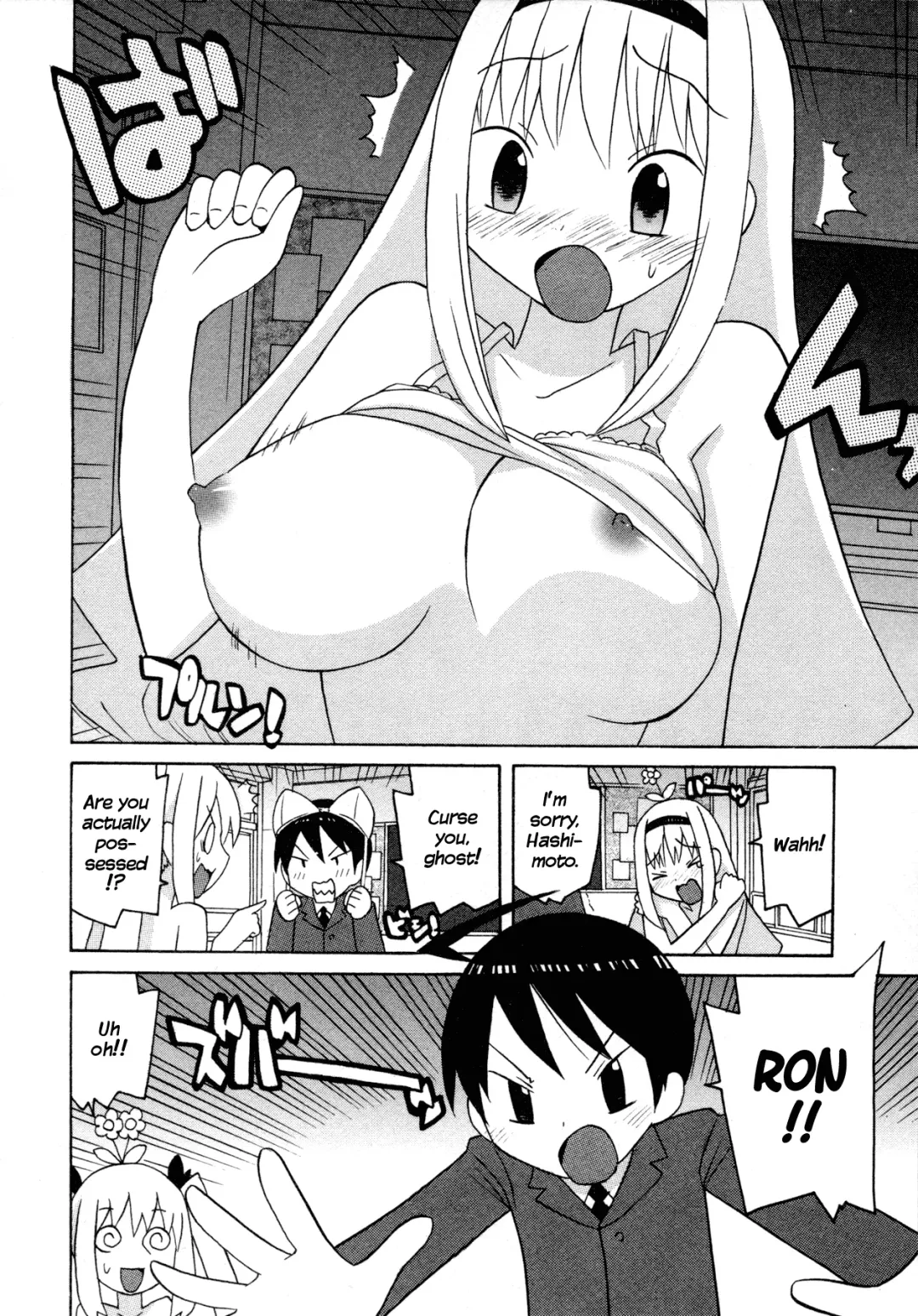 [Inoue Yukihiro] Bakekano Fhentai - Page 21