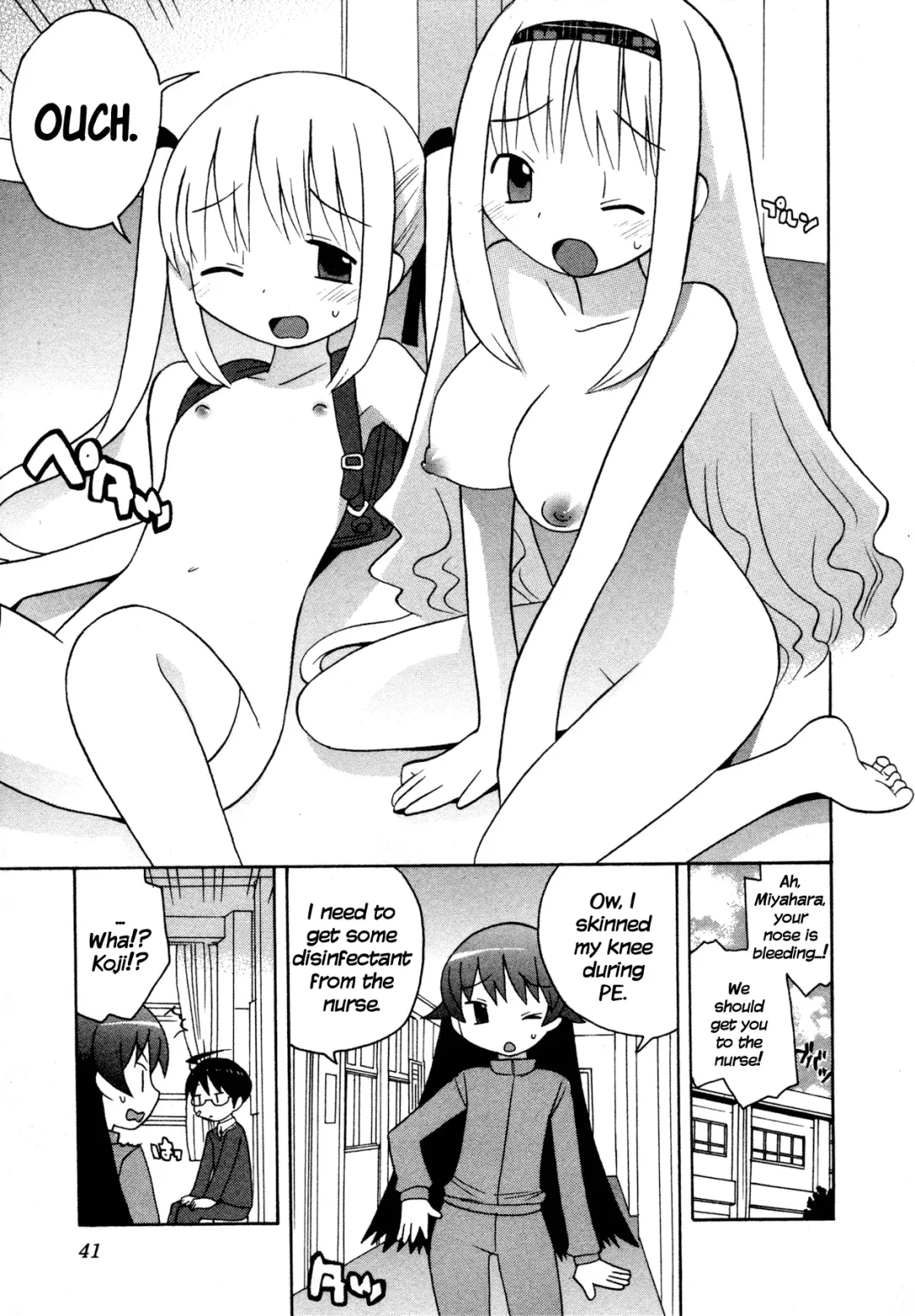 [Inoue Yukihiro] Bakekano Fhentai - Page 8