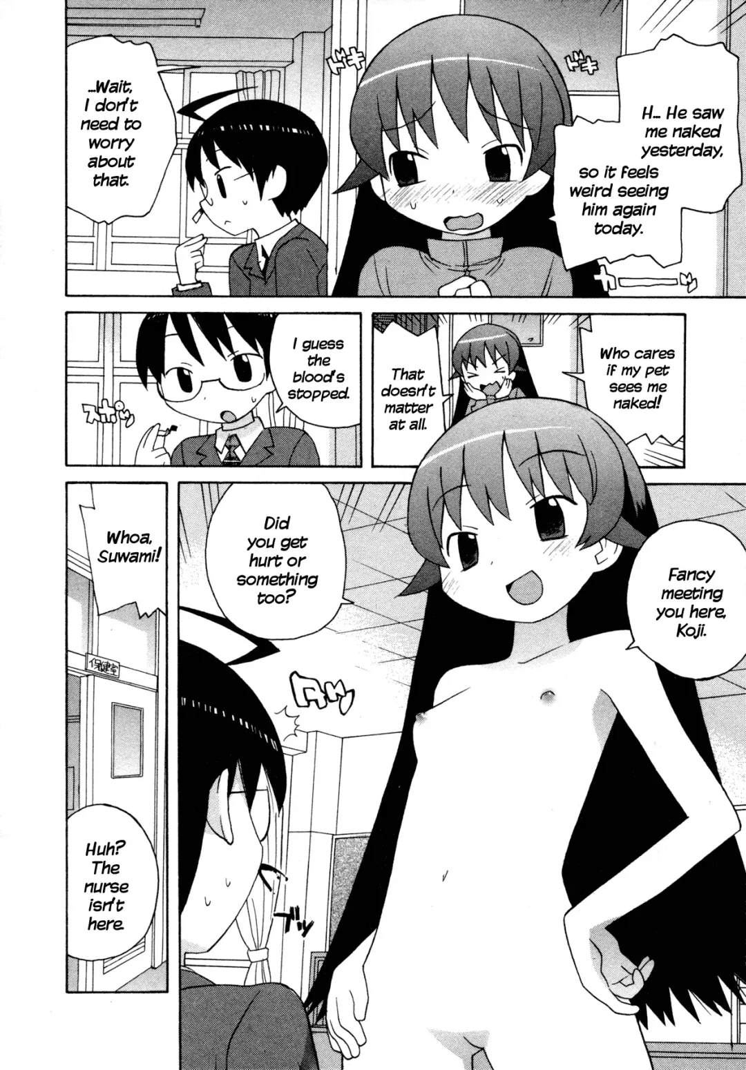 [Inoue Yukihiro] Bakekano Fhentai - Page 9