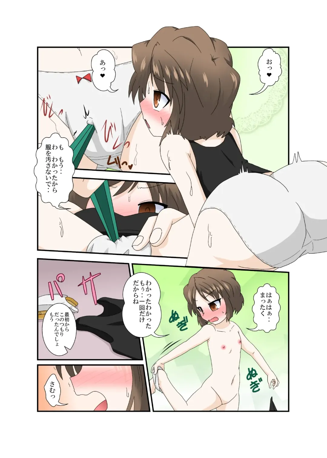 [Mikaduki Neko] Chotto Onii-chan Hittsukanaide Fhentai - Page 9