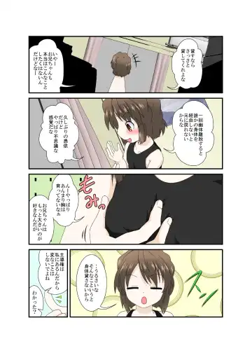 [Mikaduki Neko] Chotto Onii-chan Hittsukanaide Fhentai - Page 6