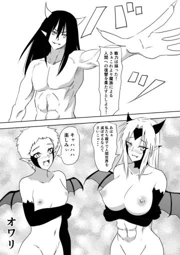 Moto YuuSha no Okaa-san ga Maochi  Suru Monogatari Fhentai.net - Page 40