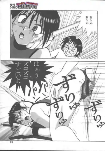 [Okamoto Fujio] Azusa Fhentai - Page 11