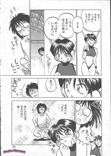 [Okamoto Fujio] Azusa Fhentai - Page 29