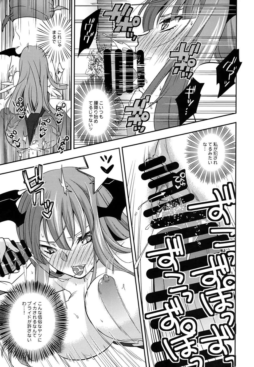 [Niwacho - Takenoko Seijin] Succu Bakkyun Fhentai - Page 16