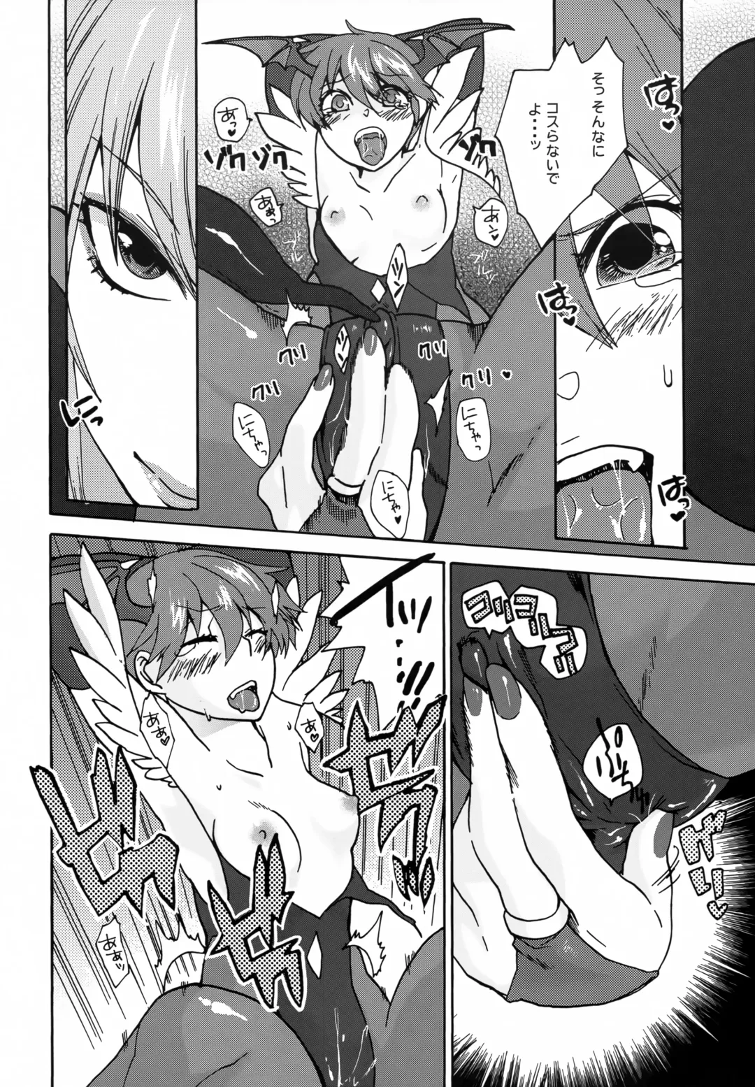 [Niwacho] regains Fhentai - Page 11