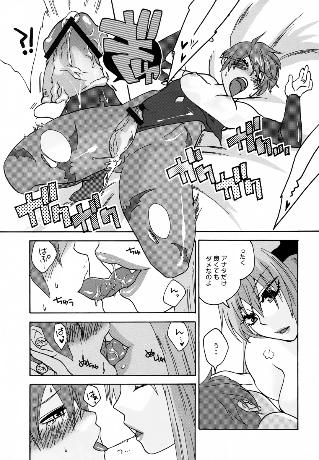 [Niwacho] regains Fhentai - Page 22