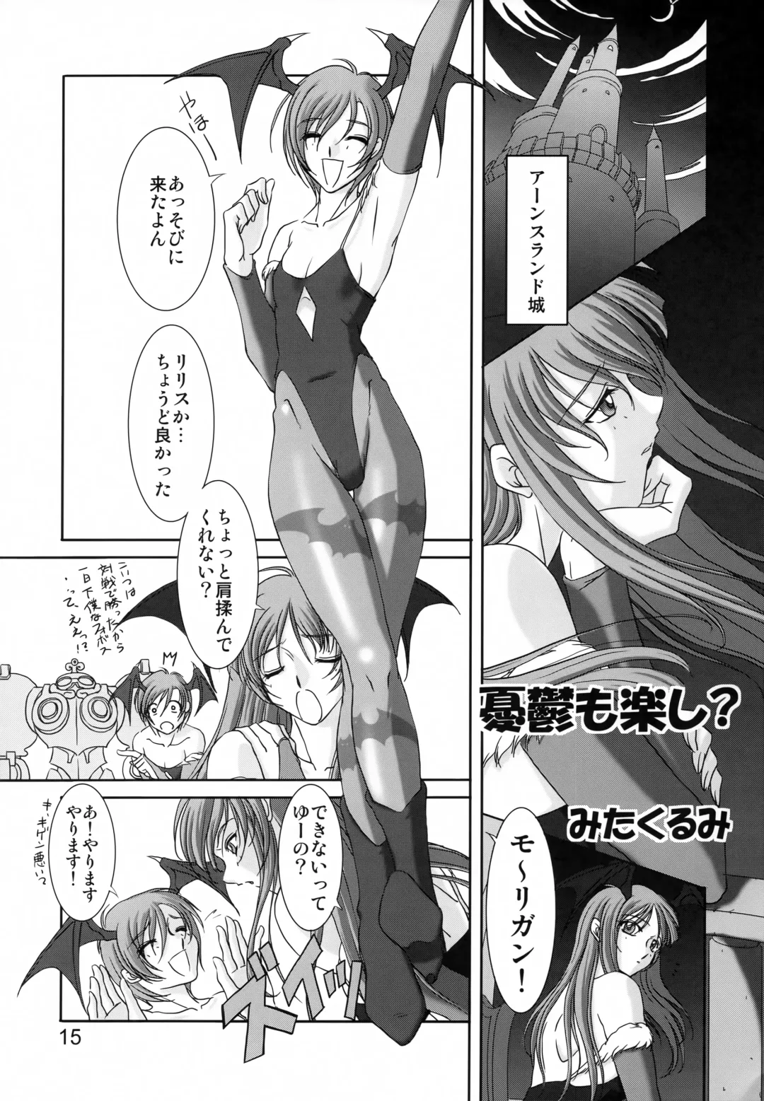 [Mita Kurumi - Yamane Akihiro] EncounteR ~memories~ Fhentai - Page 14