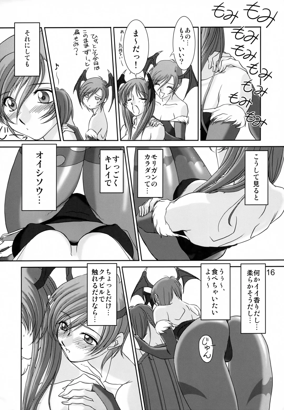 [Mita Kurumi - Yamane Akihiro] EncounteR ~memories~ Fhentai - Page 15