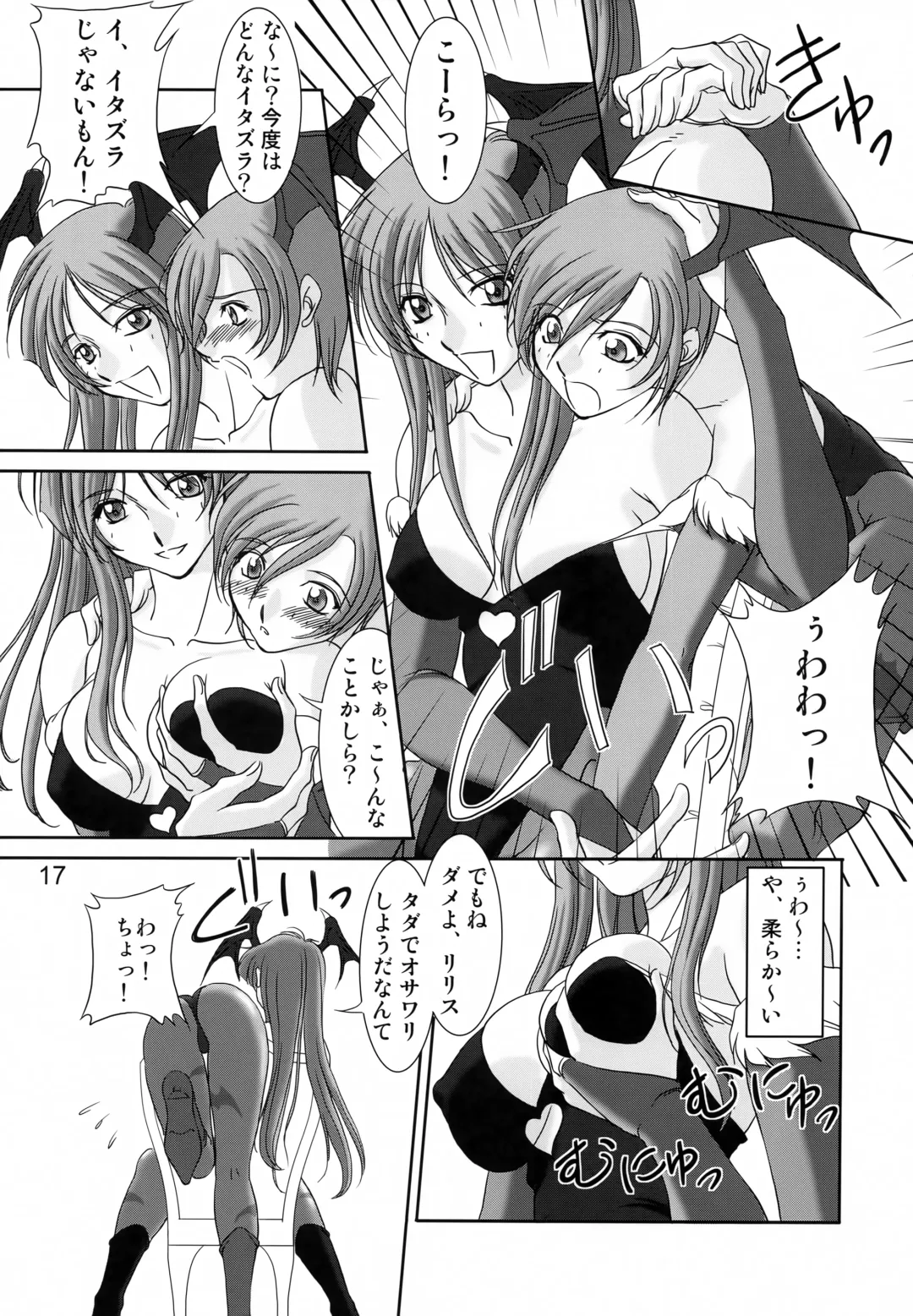 [Mita Kurumi - Yamane Akihiro] EncounteR ~memories~ Fhentai - Page 16