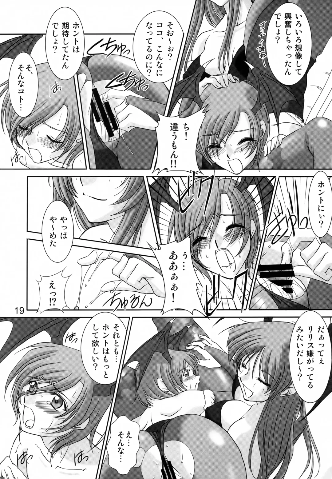 [Mita Kurumi - Yamane Akihiro] EncounteR ~memories~ Fhentai - Page 18