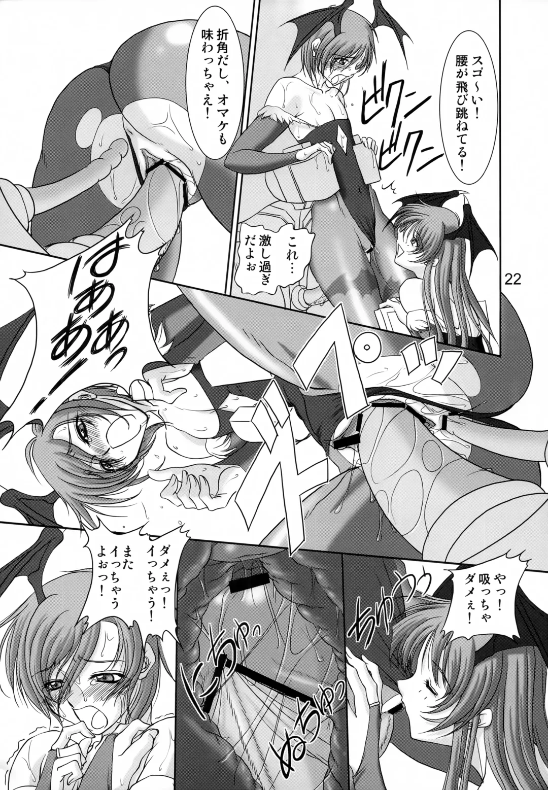 [Mita Kurumi - Yamane Akihiro] EncounteR ~memories~ Fhentai - Page 21