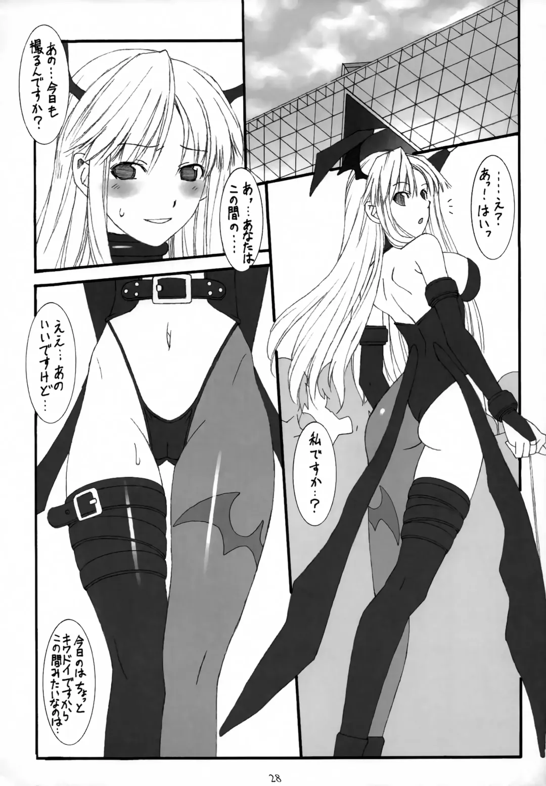 [Astroguy2] LIMIT ZERO Fhentai - Page 29