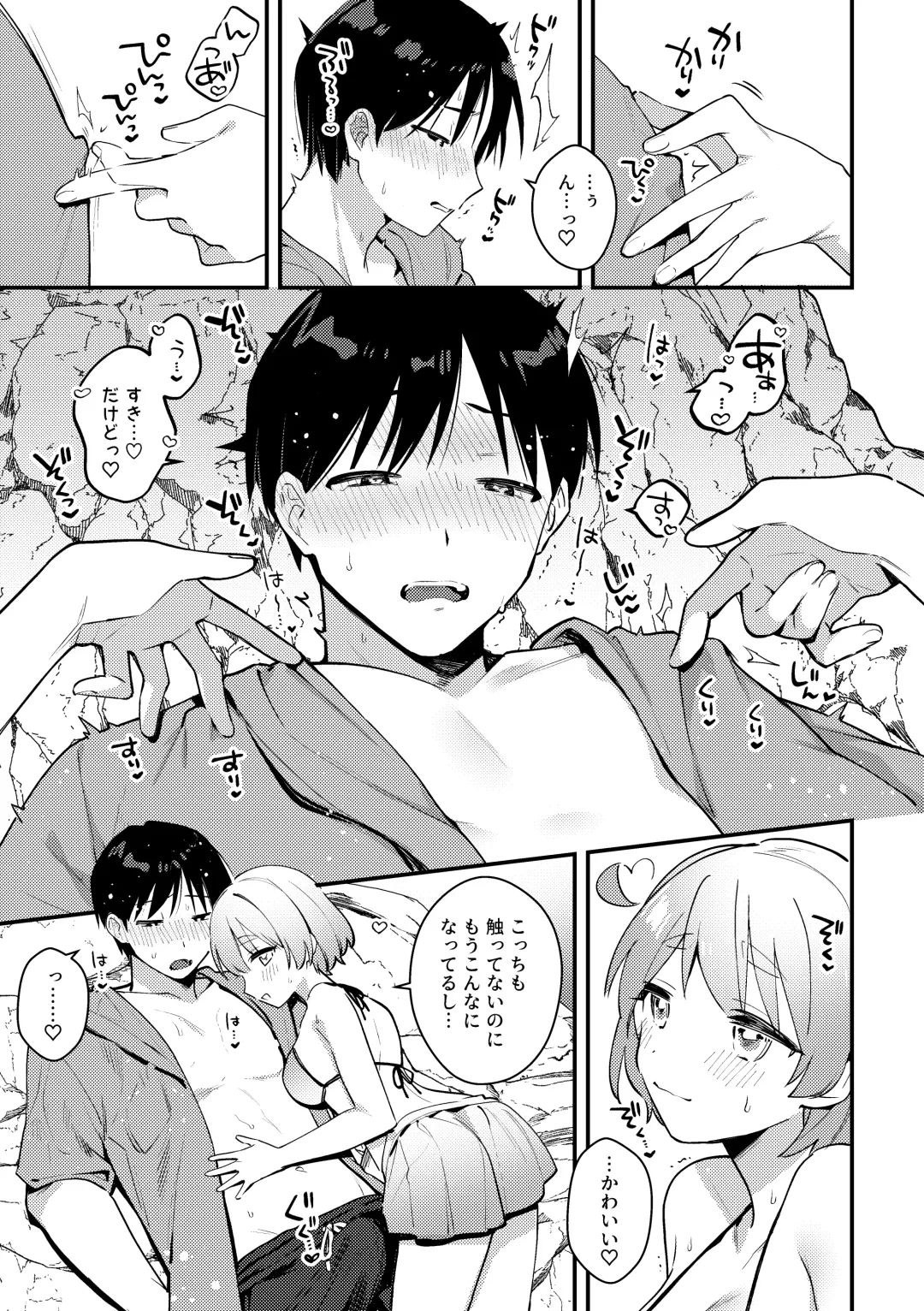 [Sakuraba Rokusuke] Futanari Kanojo no Mizugi ni Komara Sareru Kai Fhentai.net - Page 10