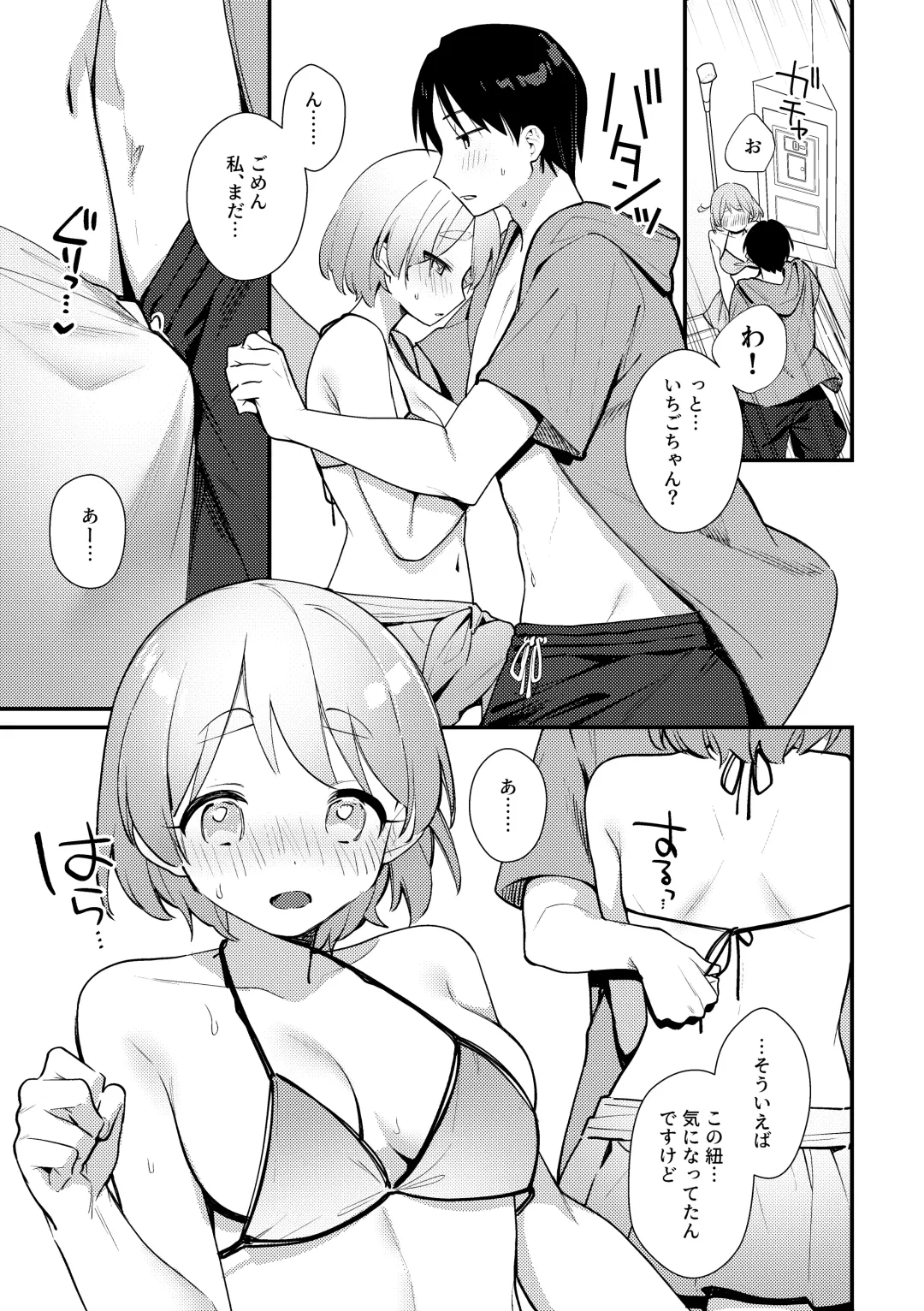 [Sakuraba Rokusuke] Futanari Kanojo no Mizugi ni Komara Sareru Kai Fhentai.net - Page 16