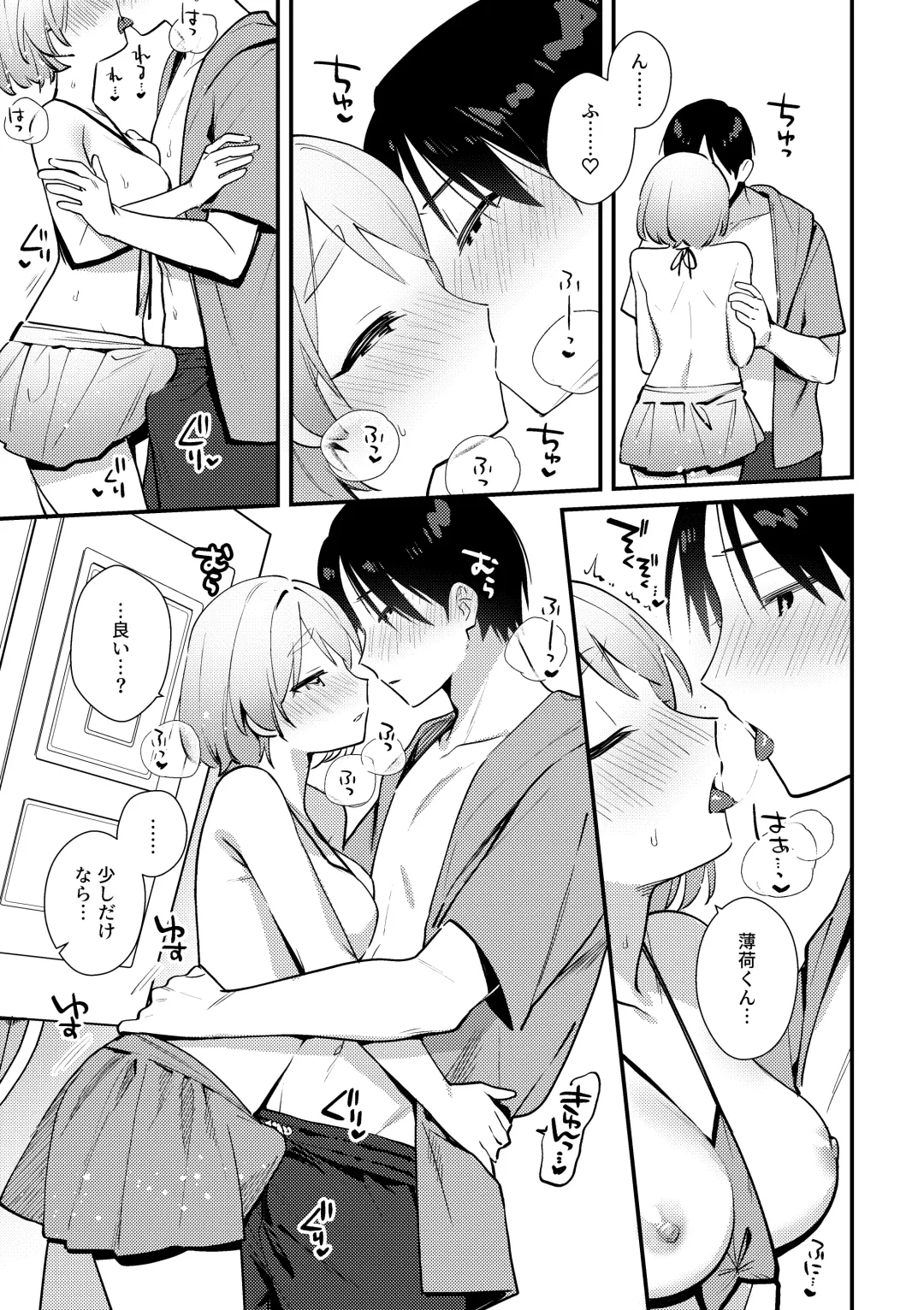 [Sakuraba Rokusuke] Futanari Kanojo no Mizugi ni Komara Sareru Kai Fhentai.net - Page 18