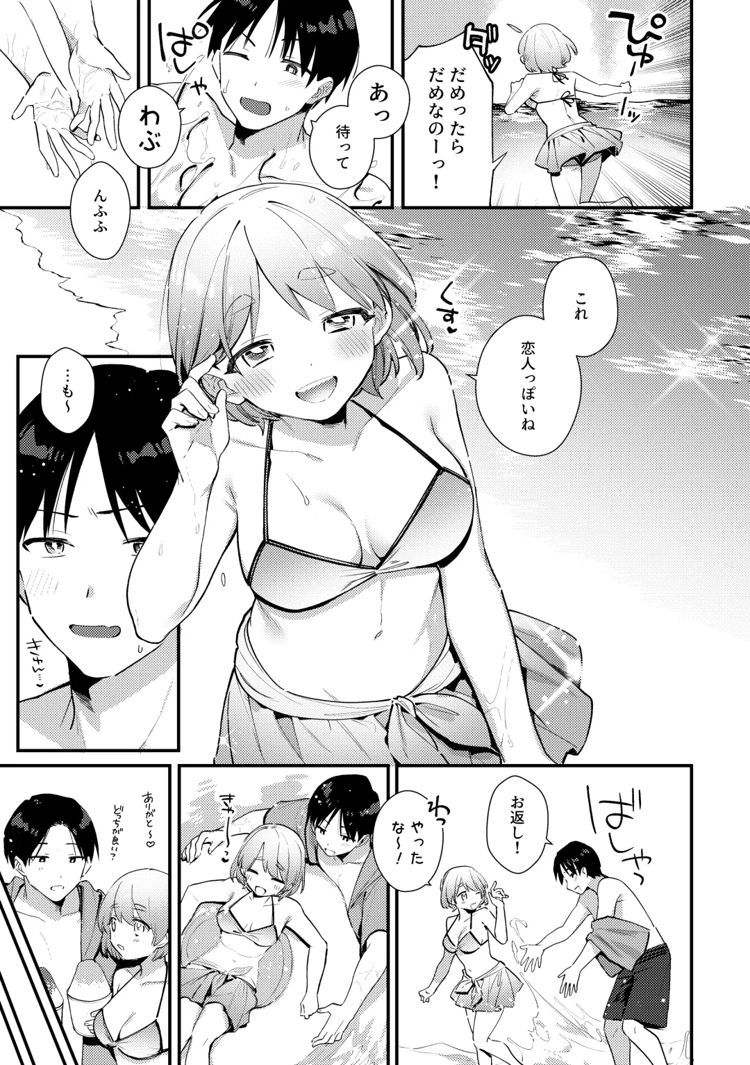 [Sakuraba Rokusuke] Futanari Kanojo no Mizugi ni Komara Sareru Kai Fhentai.net - Page 6