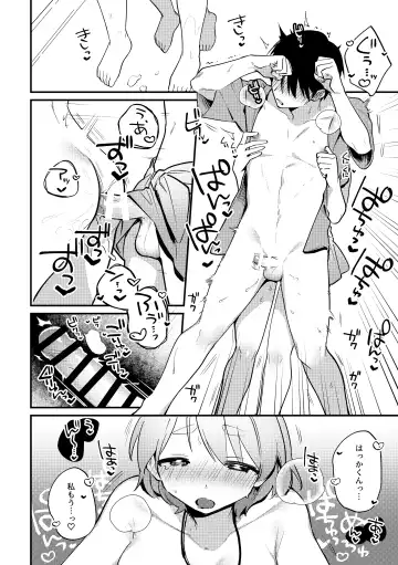 [Sakuraba Rokusuke] Futanari Kanojo no Mizugi ni Komara Sareru Kai Fhentai.net - Page 23