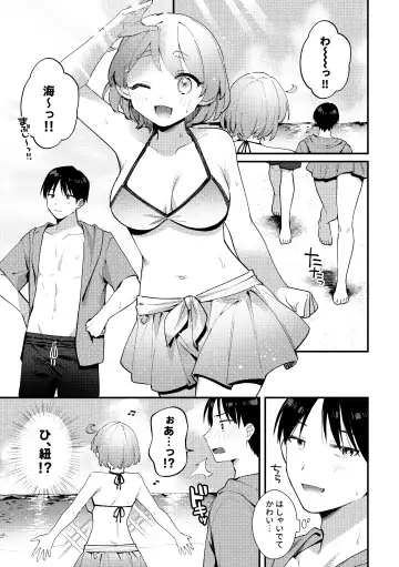 [Sakuraba Rokusuke] Futanari Kanojo no Mizugi ni Komara Sareru Kai Fhentai.net - Page 4