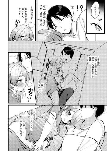 [Sakuraba Rokusuke] Yakimo Chikanoji Yonowagamama Kai Fhentai.net - Page 11