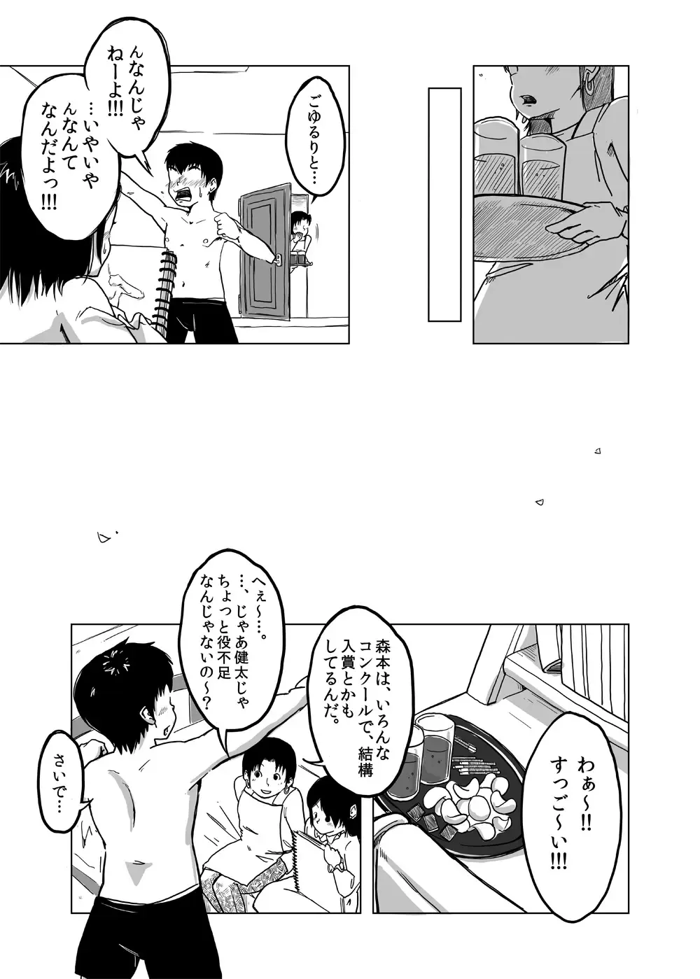 [Kune] CFNM Nikki ~ Chiisana Seishun Monogatari ~ Vol. 4 Fhentai - Page 10