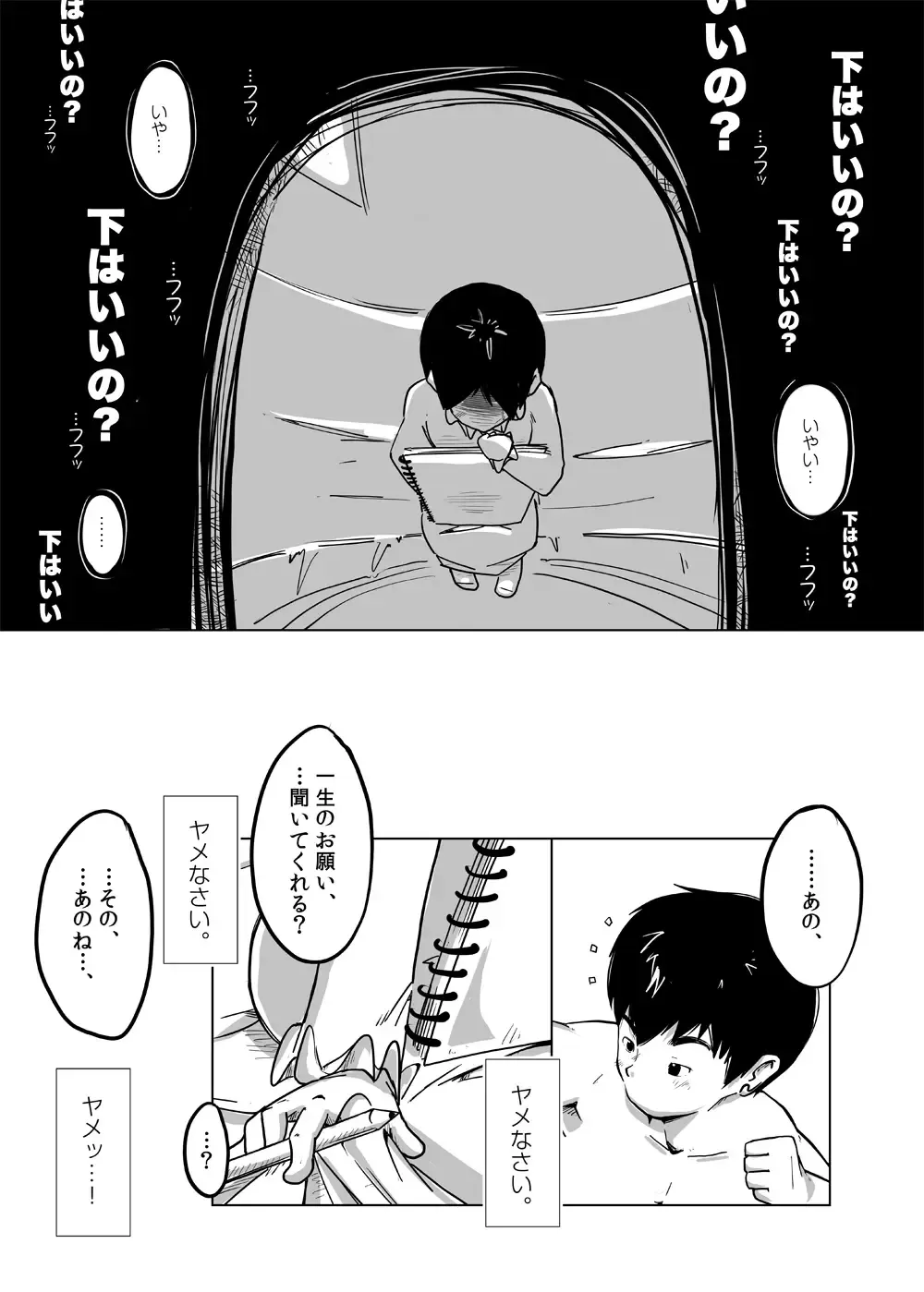 [Kune] CFNM Nikki ~ Chiisana Seishun Monogatari ~ Vol. 4 Fhentai - Page 13