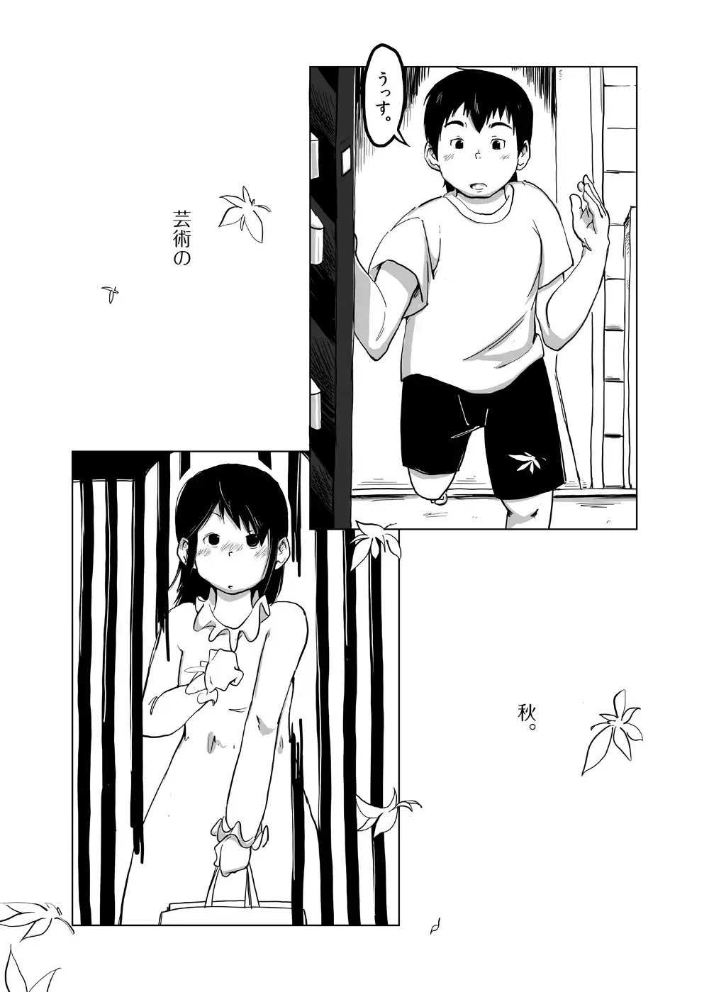[Kune] CFNM Nikki ~ Chiisana Seishun Monogatari ~ Vol. 4 Fhentai - Page 3