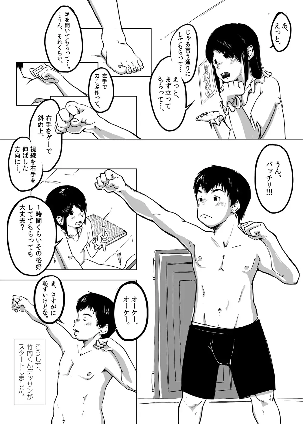 [Kune] CFNM Nikki ~ Chiisana Seishun Monogatari ~ Vol. 4 Fhentai - Page 8