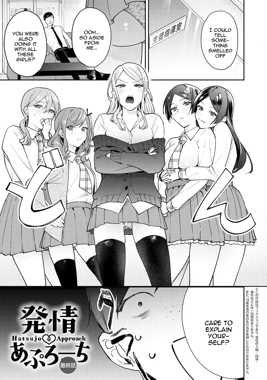 [Panchira Steak] Yuwaku Mille-Feuille | Seduction Mille-Feuille Fhentai.net - Page 96