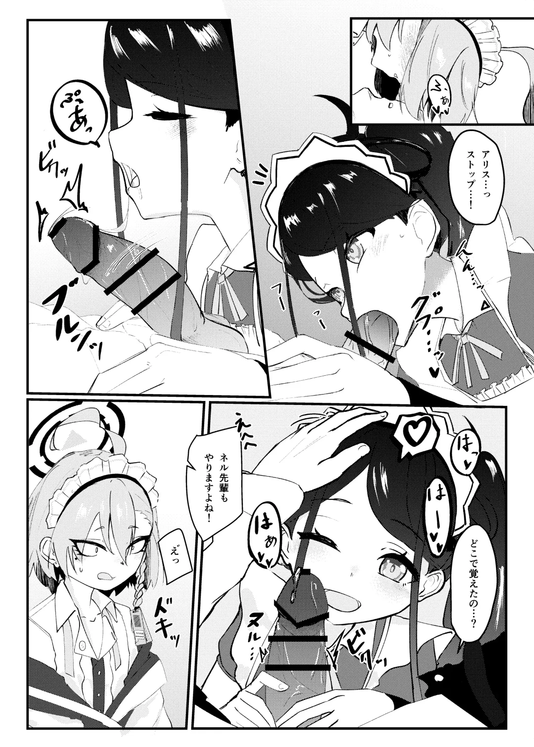 Sensei! Houshi no Ojikan Itadakimasu! Fhentai.net - Page 8