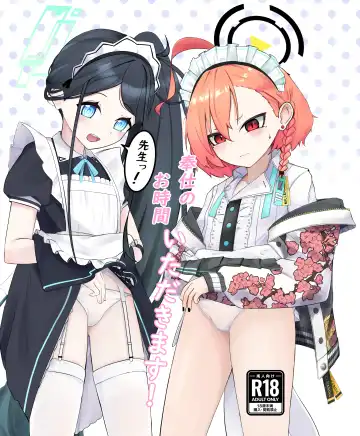 Read Sensei! Houshi no Ojikan Itadakimasu! - Fhentai.net