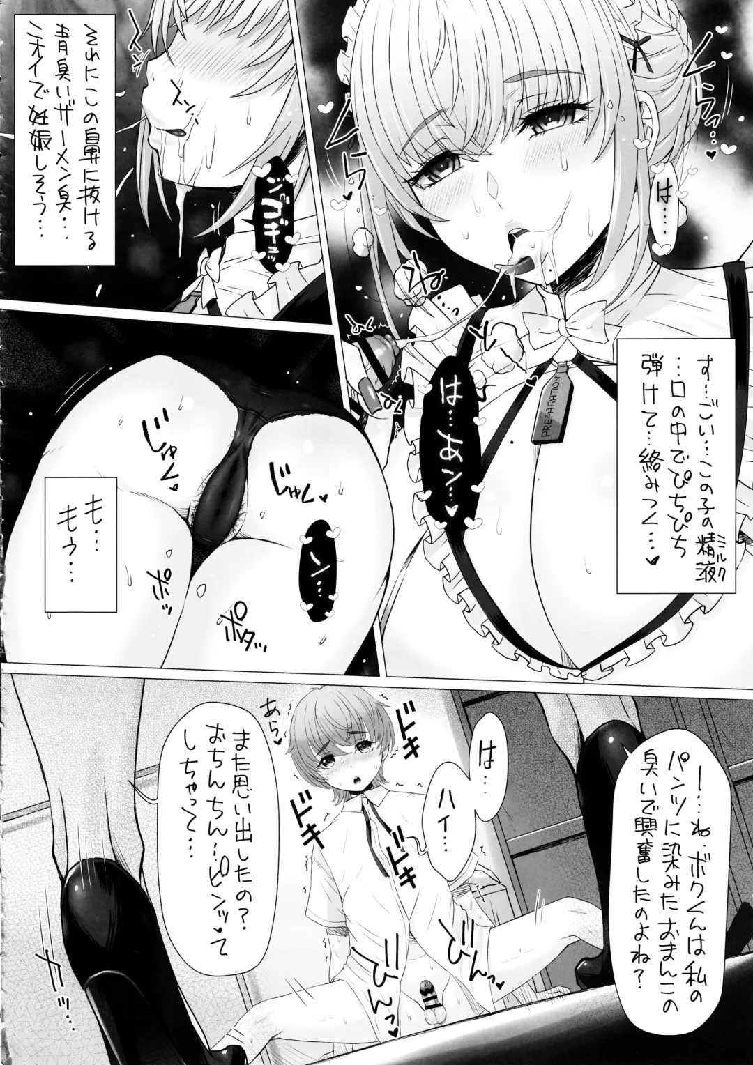 [Tokuda Shinnosuke] Nakayoshi-en Senzoku Jimuteki Maid-san ga, Boku-chan no Milk Mama ni Naru made~ Fhentai - Page 11