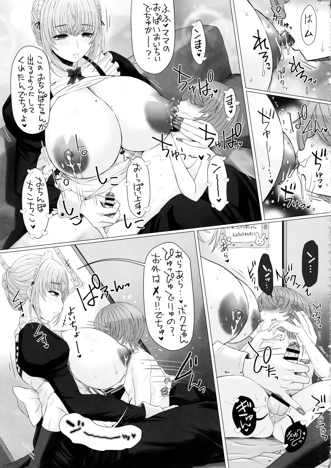 [Tokuda Shinnosuke] Nakayoshi-en Senzoku Jimuteki Maid-san ga, Boku-chan no Milk Mama ni Naru made~ Fhentai - Page 18