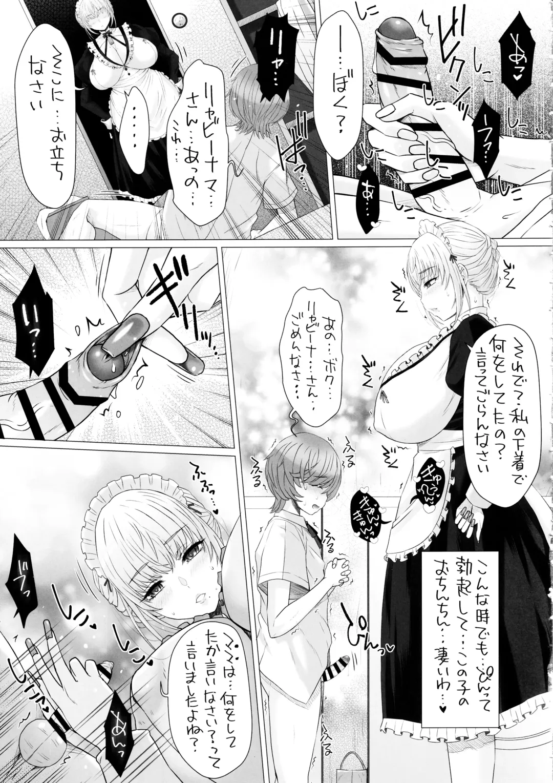 [Tokuda Shinnosuke] Nakayoshi-en Senzoku Jimuteki Maid-san ga, Boku-chan no Milk Mama ni Naru made~ Fhentai - Page 8
